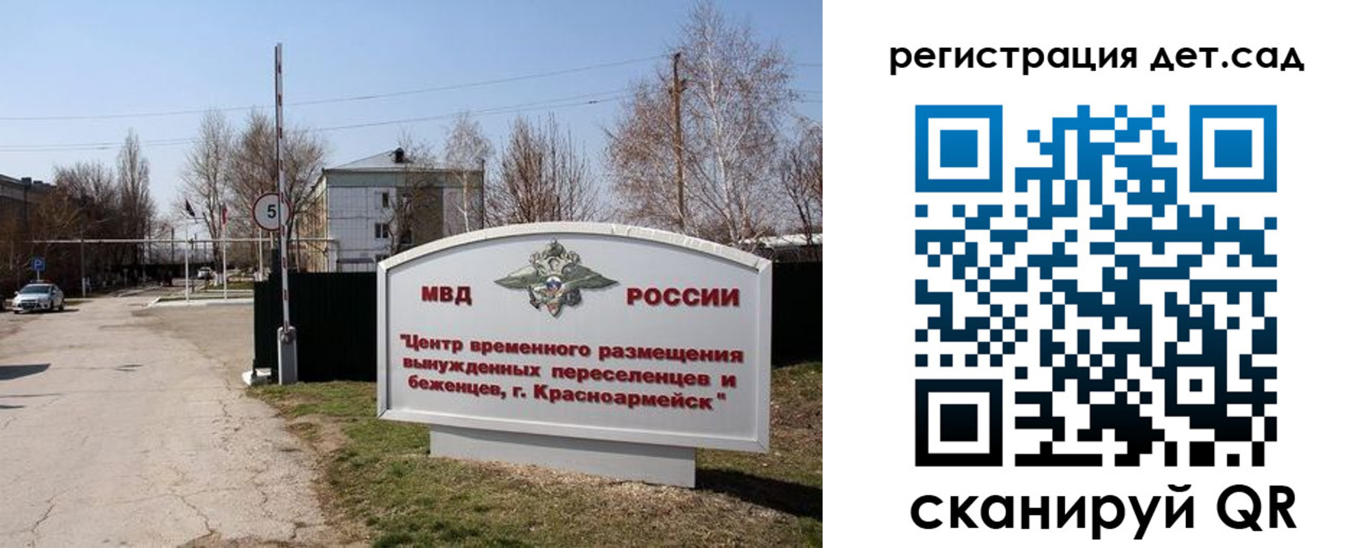 прописка 2025 в Лихославле