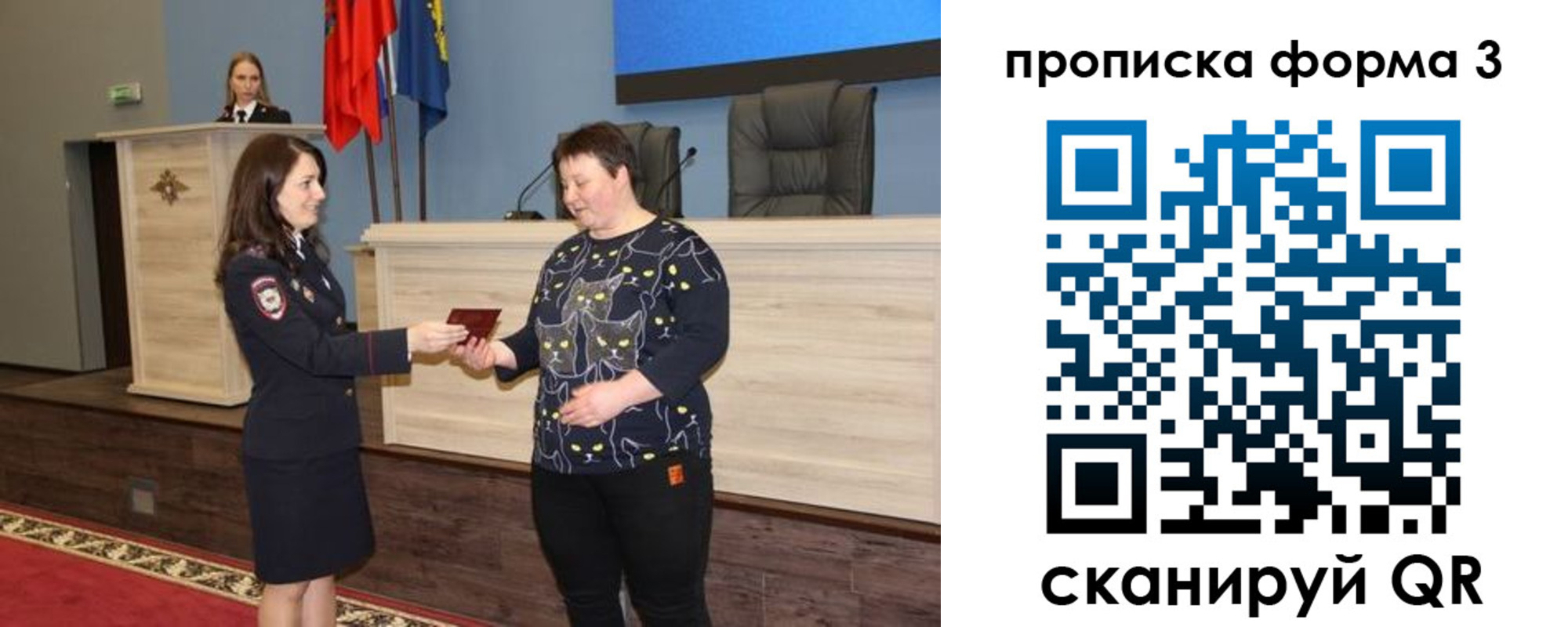 прописка для школы в Лихославле