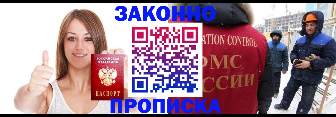 прописка ребенка в Лихославле