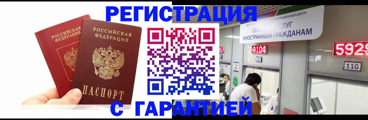 временная регистрация 2025 в Лихославле