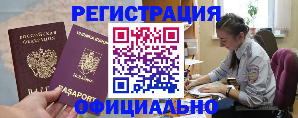 временная регистрация в Лихославле