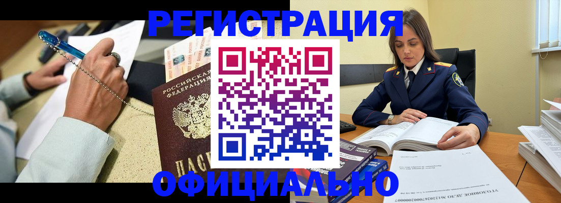 прописка ребенка в Лихославле