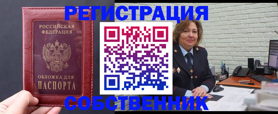 временная регистрация гарантия в Лихославле