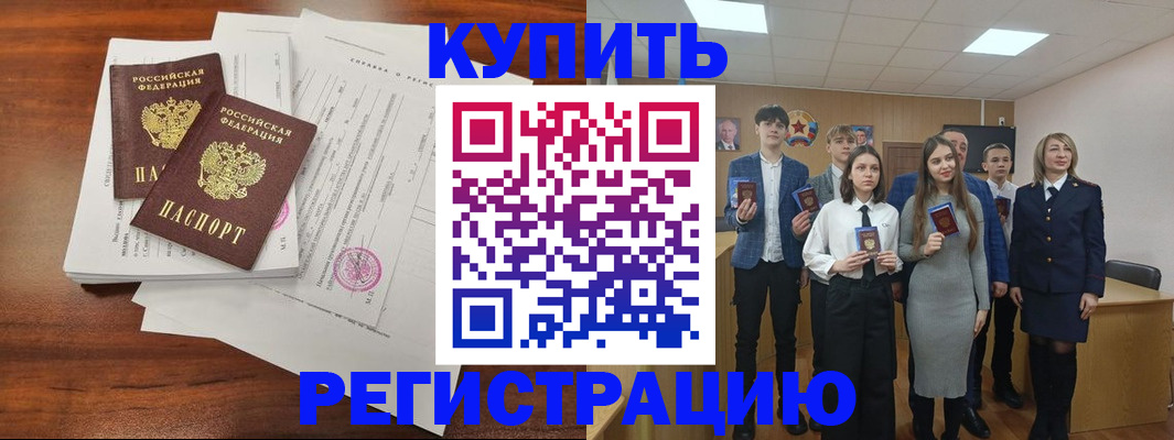 прописка регистрация в Лихославле