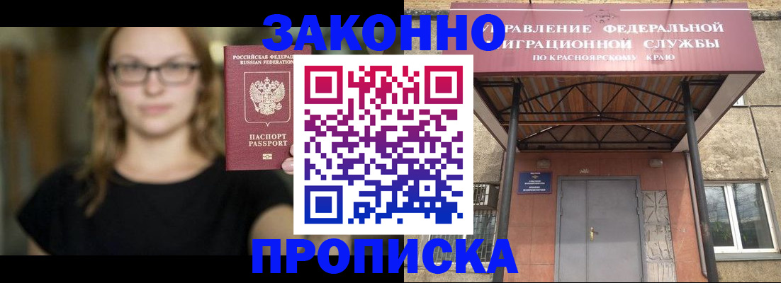 прописка законно в Лихославле