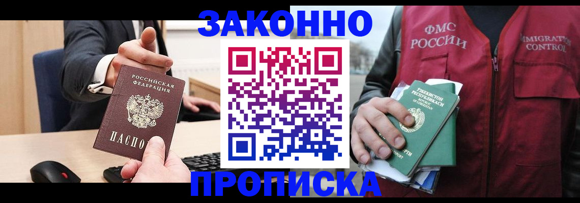 временная регистрация гарантия в Лихославле