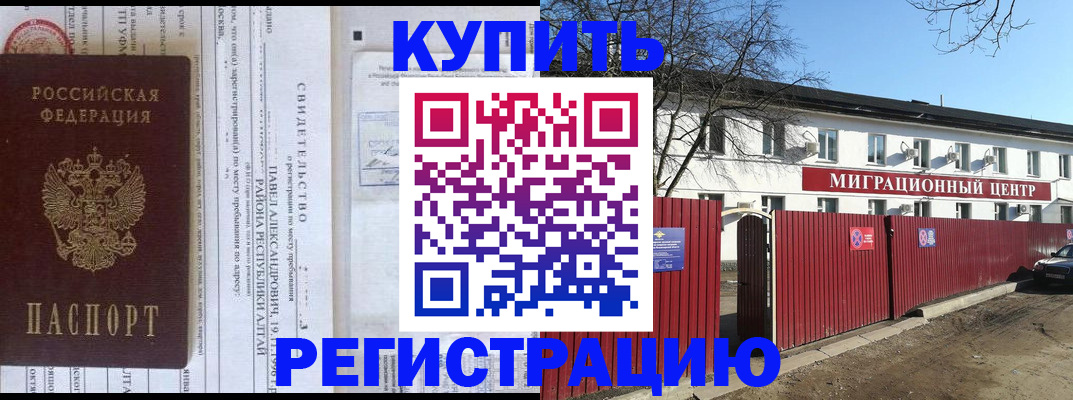временная регистрация в квартире в Лихославле