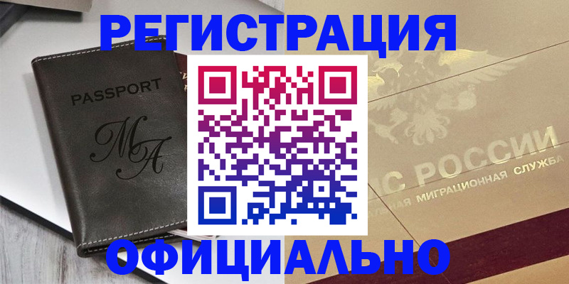 временная регистрация законно в Лихославле