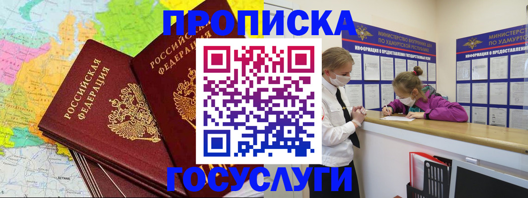 временная регистрация 2025 в Лихославле