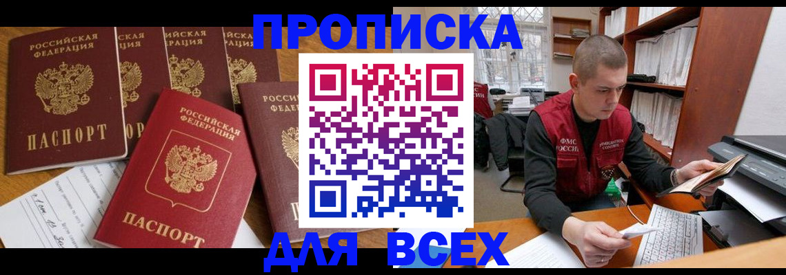 временная регистрация для всех в Лихославле