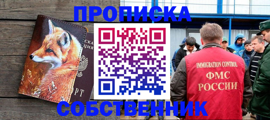 прописка паспорт в Лихославле
